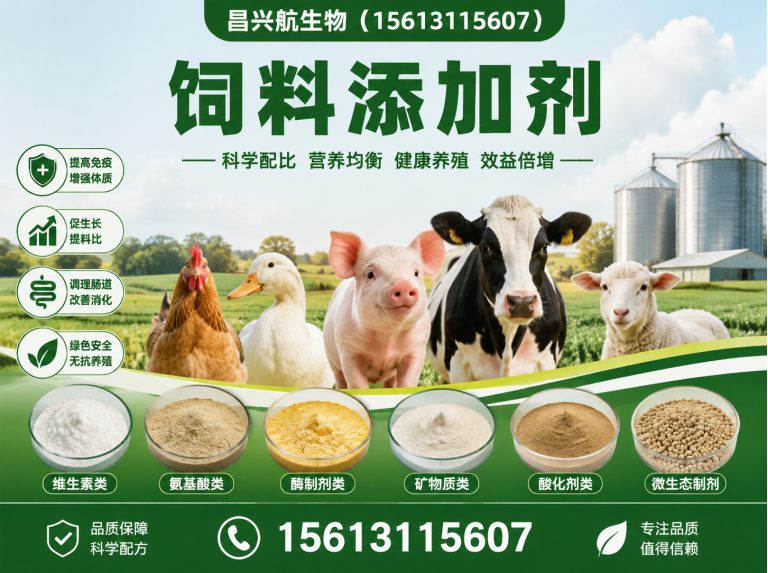 赞皇县昌兴航生物展示图