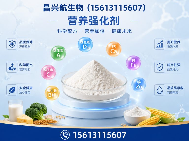 赞皇县食品添加剂展示图